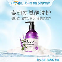 格伦仕宝籽粹氨基酸宠物香波（猫咪专用）500ml 瓶